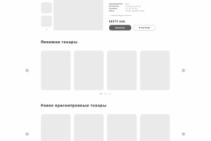 Внутренняя страница