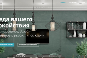 Студия дизайна и интерьера Interior Master