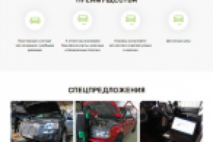 Создание сайта автосервиса по ремонту и обслуживанию Land Rover
