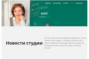 Создание блога для сайта на WordPress