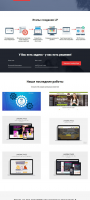 Landing Page компании Landing House