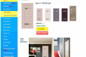 Создание блока "Двери в интерьере"