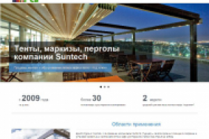 Лендинг b2horeca.com