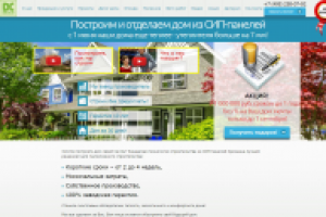 Сайт для фирмы по монтажу домов из СИП-Панелей