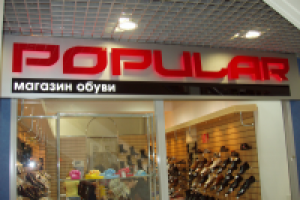 реклама для магазина