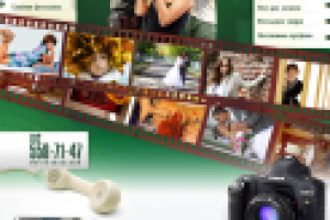 фотостудия