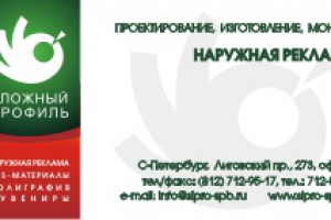 Визитка SLPRO