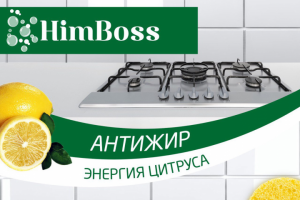 HIMBOSS