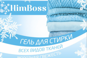 HIMBOSS