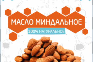 Химик миндальное масло