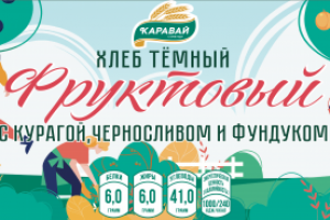 Фруктовый тёмный