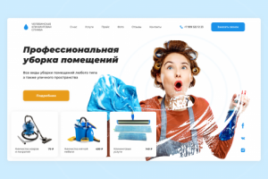 Редизайн сайта клининговой компании