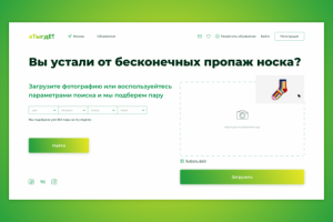 Дизайн концепт сервиса по поиску второго носка