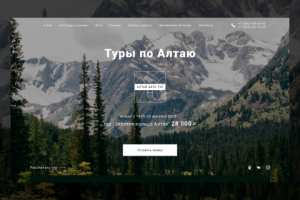 Дизайн сайта главной страницы сайта АлтайАвтоТур