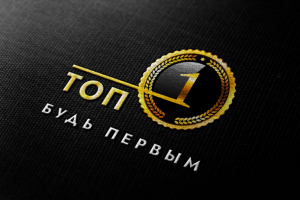 ТОП-1