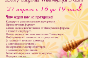 Плакат (листовка) А3