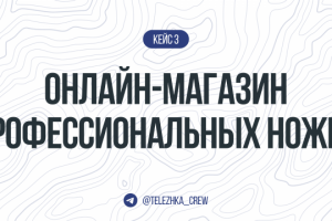 Онлайн-магазин профессиональных охотничьих ножей из стали