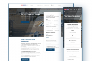Дизайн сайта транспортно-логистической компании ТрансЛинии