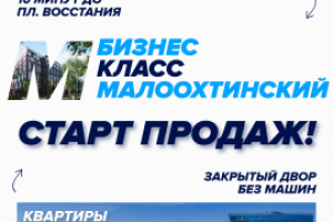 Баннеры для рекламы Trust Realty