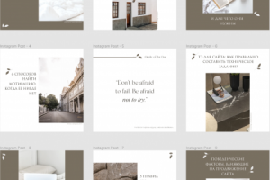 Оформление ленты инстаграм на 9 постов