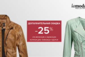 Баннер Lamoda