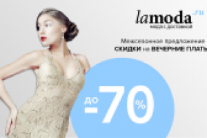 Баннер Lamoda