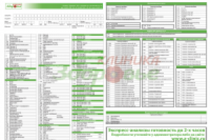 Бланк "клиника Здоровье"