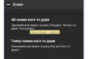 Айкидо-словарь (Android)