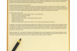 Работа 2480789