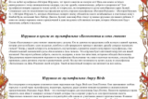 Описания для детских игрушек