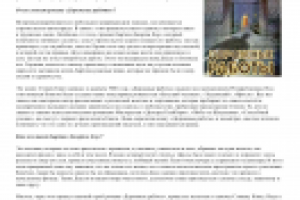 Стивен Кинг: "Дорожные работы"