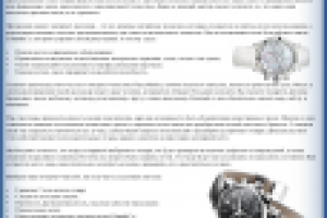 Главная для интернет-магазина наручных часов