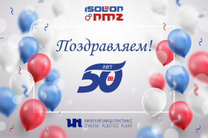 Поздравление дилера!