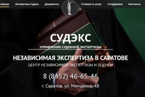 Сайт для юридической компании