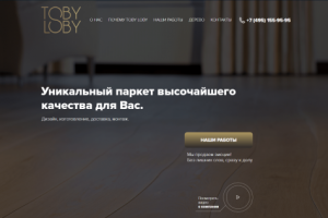 Toby Loby - напольные покрытия