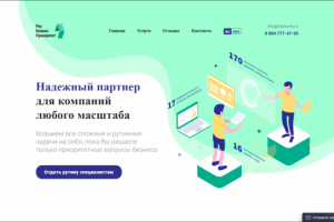 РосБизнесПриоритет