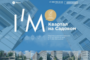 Лендинг недвижимость I'm