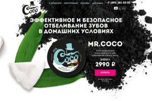 Отбеливающий порошок Mrcoco