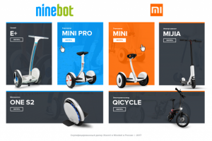 Гироскутеры Xiaomininebot