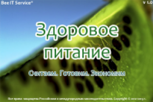 Bee IT Service - Здоровое питание