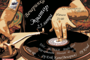 Постер "Nejtro Party" клуб СУ-27