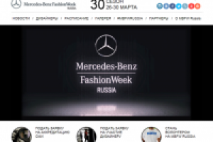 Портал Российской недели моды