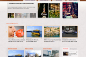 Разработка новостного портала