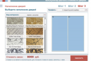 Калькулятор стоимости дверей