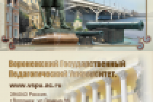 открытка ВГПУ