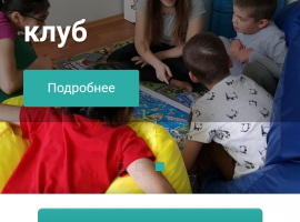 Сайт Детского центра Буква