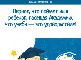 Сайт Академия Удивительных наук