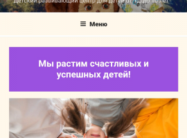 Сайт Академия детства