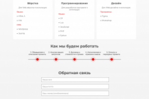 White Rose - Светлая тема