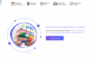Rubiks Shop - Главная страница